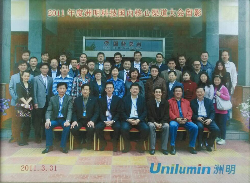 2011年渠道共進(jìn)會(huì).jpg