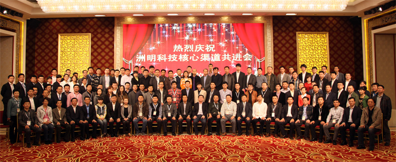 2013年渠道共進(jìn)會(huì)02.jpg