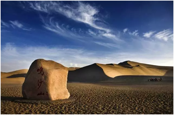 鳴沙山.png